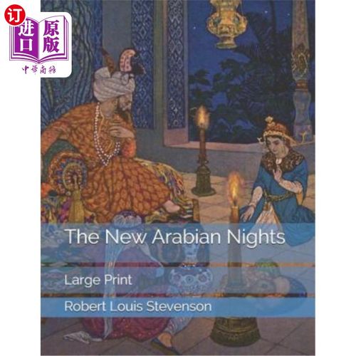 new arabian nights: large print 新天方夜谭:大号印刷品